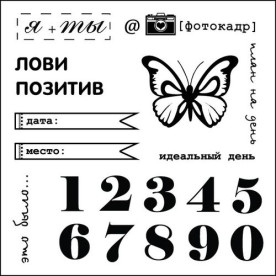 Набір штампів День за днем ​​- Цифри 10,5х10,5 см, Scrapberry's