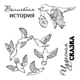Штампы  Сказка про фей - Волшебная история 10,5х10,5 см, Scrapberry's