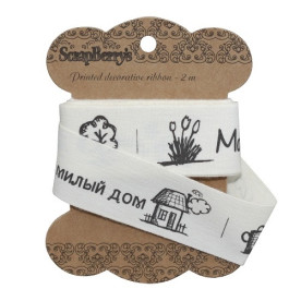 Хлопковая лента Дом и сад, 25 мм, 2 м от ScrapBerry'