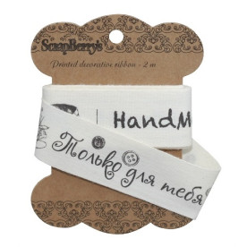 Хлопковая лента Hand Made, 25 мм, 2 м от ScrapBerry's