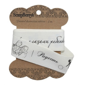 Хлопковая лента Детство, 25 мм, 2 м от ScrapBerry's