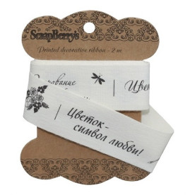 Хлопковая лента Цветочный сад, 25 мм, 2 м от ScrapBerry's