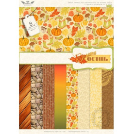 Набір паперу Золота осінь 21х30 см 8 листів від Lesia Zgharda