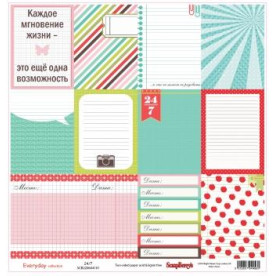 Двосторонній скраппапір День за днем 24/7 30х30 см від Scrapberry's