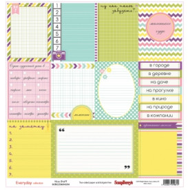 Двусторонняя скрапбумага День за днем Приятные мелочи 30х30 см от Scrapberry's