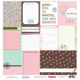 Двосторонній скраппапір Радості життя 30х30 см від Scrapberry's