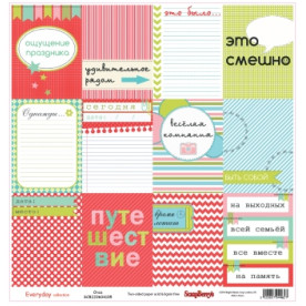 Двосторонній скраппапір Одного разу 30х30 см від Scrapberry's