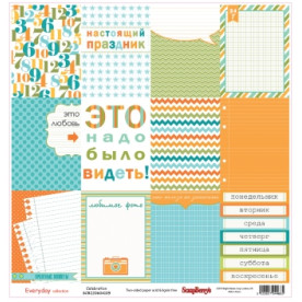 Двусторонняя скрапбумага Праздник 30х30 см от Scrapberry's