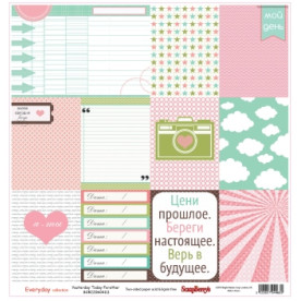 Двусторонняя скрапбумага Вчера Сегодня Завтра 30х30 см от Scrapberry's