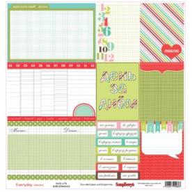 Двосторонній скраппапір Щоденне 30х30 см від Scrapberry's