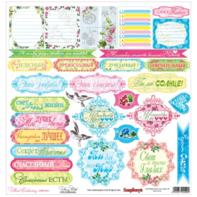 Двусторонняя скрапбумага Узорчатая ткань 30х30 см от Scrapberry's