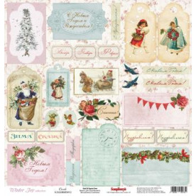 Односторонній скраппапір Картки 30х30 см від Scrapberry's