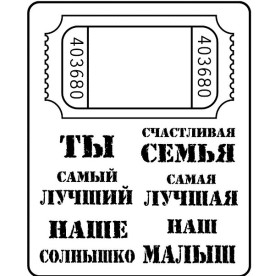 Акриловый штамп Набор 2 5,0 х 6,2 см.