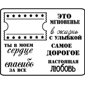 Акриловый штамп Набор 3 6,9 х 5,2 см. 