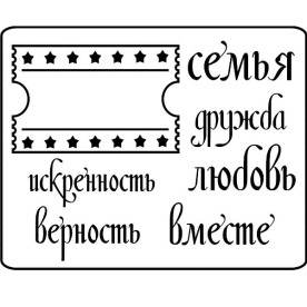 Акриловий штамп Набір 4 6,8 х 5,3 см.