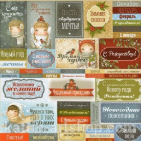 Двосторонній папір Чудовий свято 30х30 см від ScrapBerry's