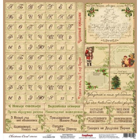 Односторонняя бумага Алфавит 30х30 см от ScrapBerry's