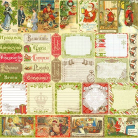 Односторонняя бумага Время Чудес 30х30 см от ScrapBerry's