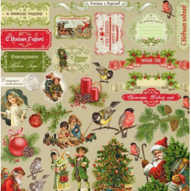 Односторонній папір Різдвяні Подарунки 30х30 см від ScrapBerry's