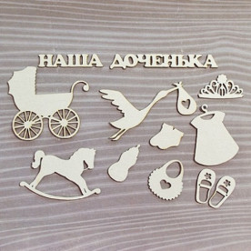 Набор чипбордов, Набор "Наша Доченька", 12 эл.