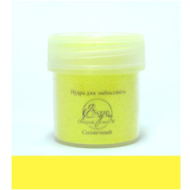 Пудра для эмбоссинга Солнечный 20 мл от ScrapEgo
