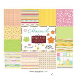 Набор бумаги "Малышка" 20*20 см от Фабрика Декора