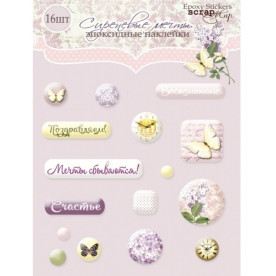 Набір епоксидних наклейок 16 шт Бузкові Мрії від Scrapmir