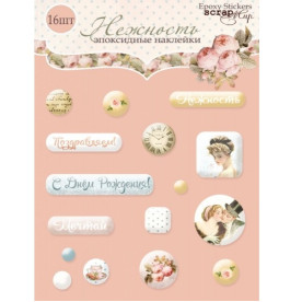Набор эпоксидных наклеек 16 шт Нежность, Scrapmir