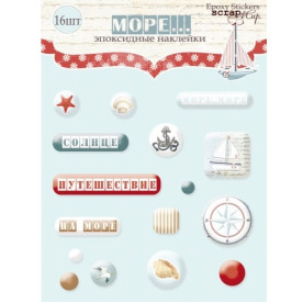 Набір епоксидних наклейок 16 шт Море від Scrapmir