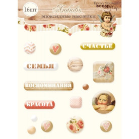 Набор эпоксидных наклеек 16 шт Любовь, Scrapmir
