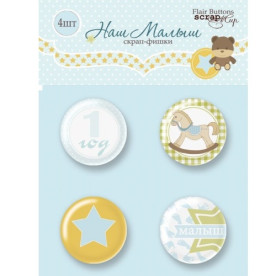 Набір скрап-фішок для скрапбукінгу 4шт Наш Малюк від Scrapmir
