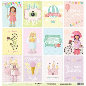 Аркуш паперу 30x30 Картки з колекції Гарний Настрій від Scrapmir