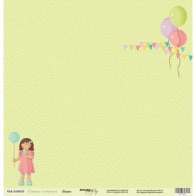 Лист одностороннього паперу, Шарик, Гарний Настрій, 30x30 см, Scrapmir