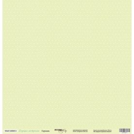 Аркуш паперу 30x30 Горошок з колекції Гарний Настрій від Scrapmir