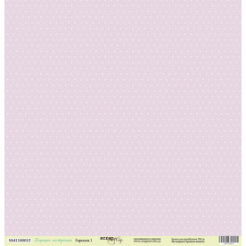 Лист бумаги 30x30 Горошек 1 из коллекции Хорошее Настроение от Scrapmir
