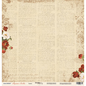 Лист бумаги 30x30 Газета из коллекции Музыка Любви  от Scrapmir