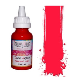 Акриловая краска "Деко акрил"- Красный мак, 40 мл от Фабрика Декора