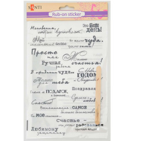 Натирання "Написи" (рус.), 22 * 15 см від Santi