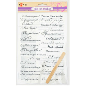 Натирка "Поздравления" (рус.), 22*15 см от Santi