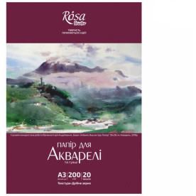 Папка для акварелі, Пейзаж А3, 20 арк, Дрібне зерно, 200г/м2, 29,7х42см, Rosa Studio