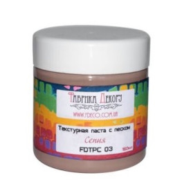 Текстурна паста з піском "Сепія", 150 мл від Фабрика Декору