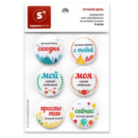 ТОПС Кращий день, 6 штук від Скрапологіі