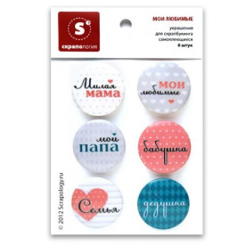 ТОПС Мої улюблені, 6 штук від Скрапологіі