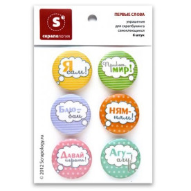 ТОПС Перші слова, 6 штук від Скрапологіі