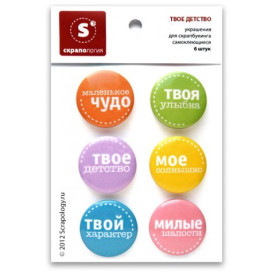 ТОПС Твоє дитинство, 6 штук від Скрапологіі
