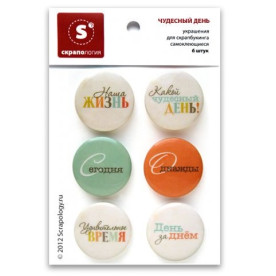 Топсы Чудесный день, 6 штук от Скрапологии