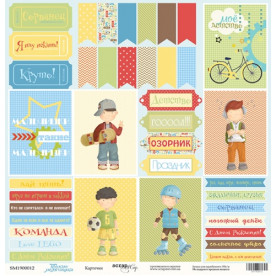 Лист бумаги 30x30 Карточки из коллекции Такие Мальчишки Scrapmir