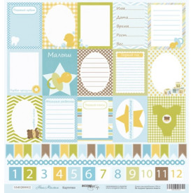 Аркуш паперу 30x30 Картки з колекції Наш Малюк Scrapmir