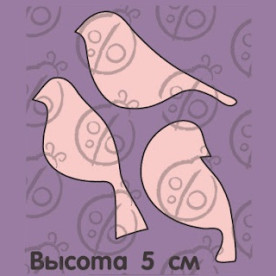 Фигурка-чипборд "Набор птичек, маленькие", 3 шт., 5 см