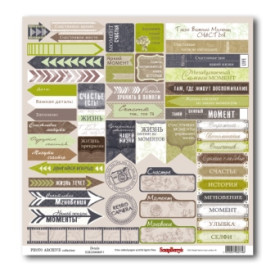 Односторонній папір Деталі 30х30 см від ScrapBerry's